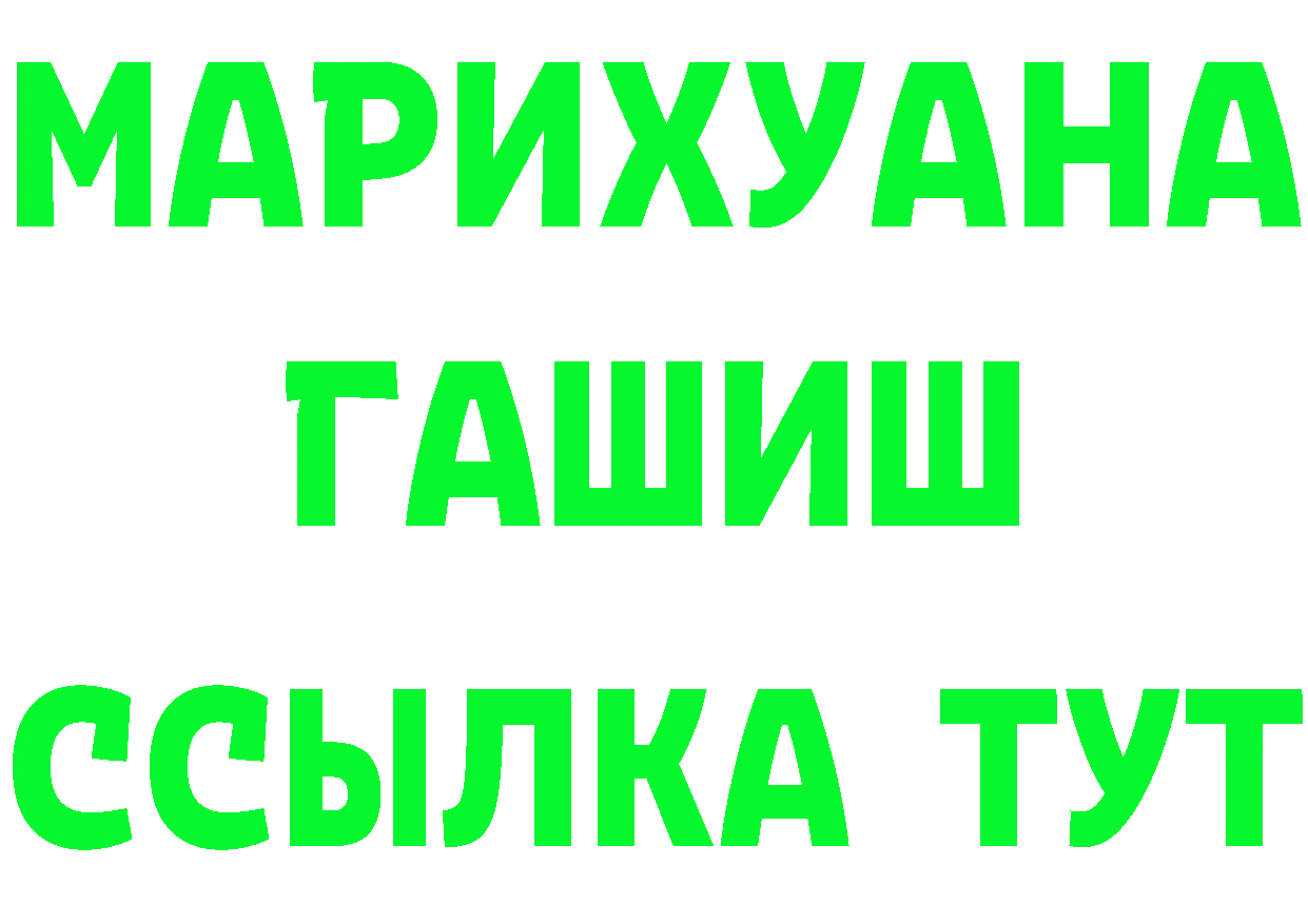 МАРИХУАНА гибрид ССЫЛКА площадка гидра Красногорск